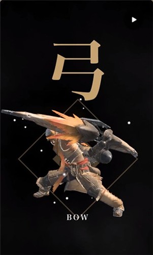 怪物猎人NOW官方版武器攻略6