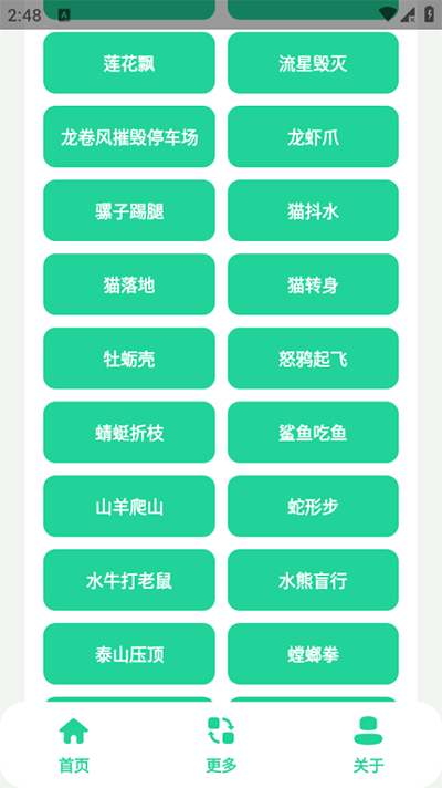 黑虎阿福盒子