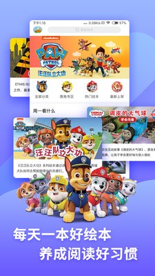 咿啦看书绘本