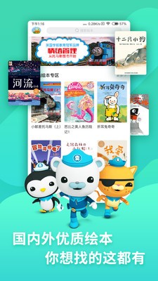 咿啦看书绘本