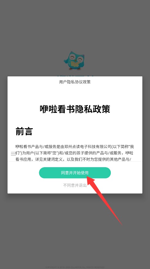 咿啦看书绘本