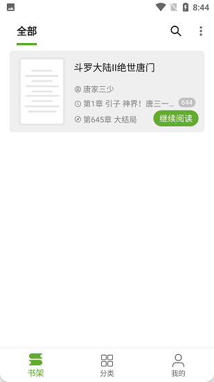 小书包