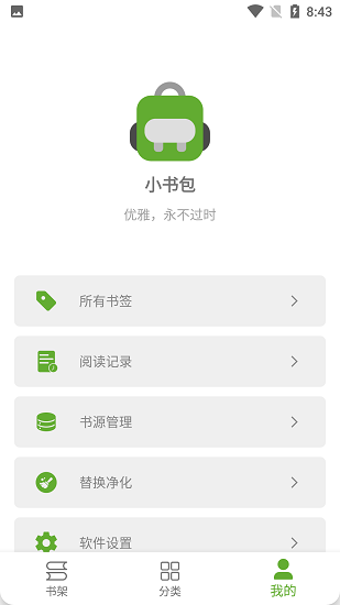 小书包