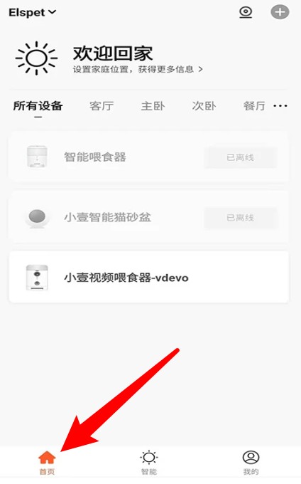 小壹智能