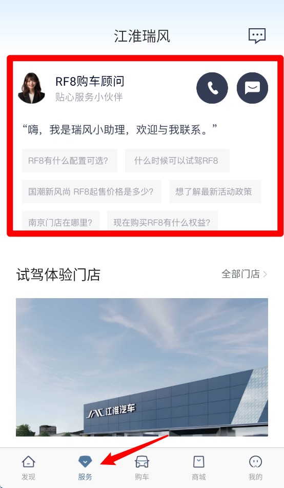 江淮瑞风