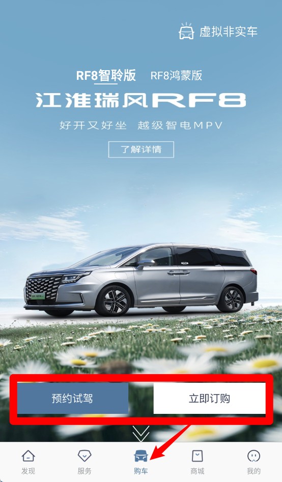 江淮瑞风