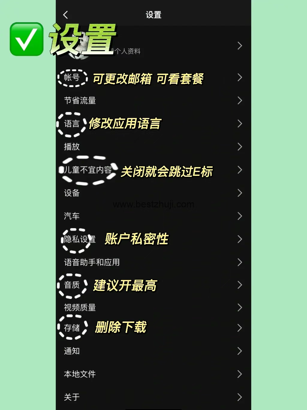 spotify