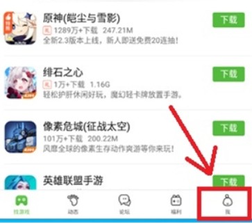 4399游戏盒子