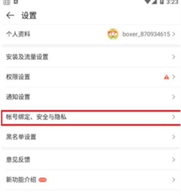 4399游戏盒子