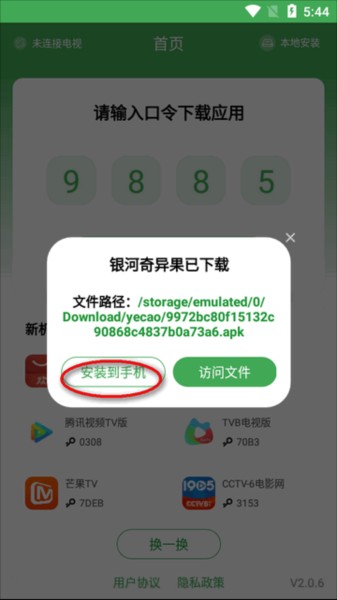野草助手