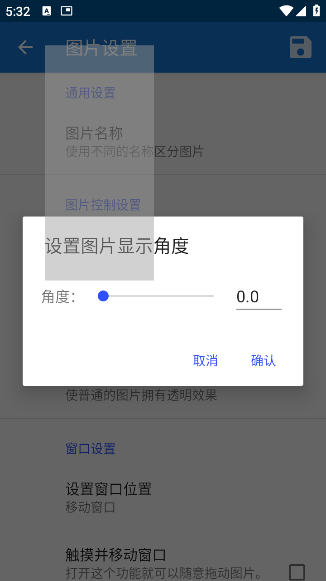 创游绘画辅助器
