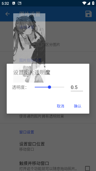 创游绘画辅助器