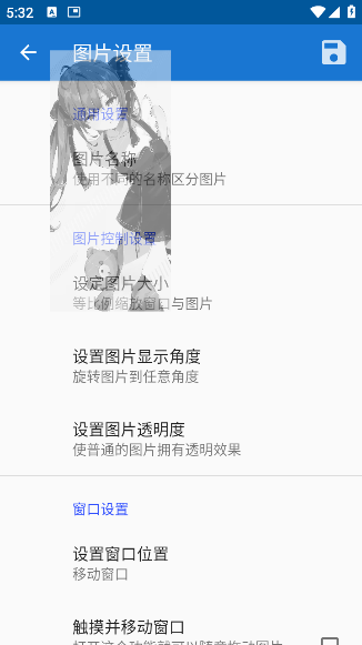 创游绘画辅助器