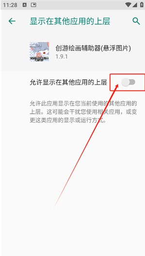 创游绘画辅助器app(创游绘画辅助器悬浮图片)