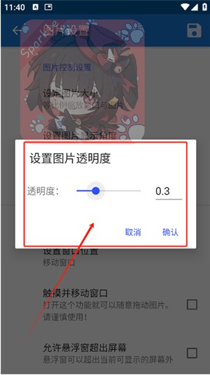 创游绘画辅助器app(创游绘画辅助器悬浮图片)