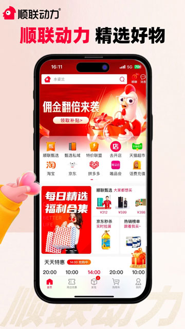 顺联动力