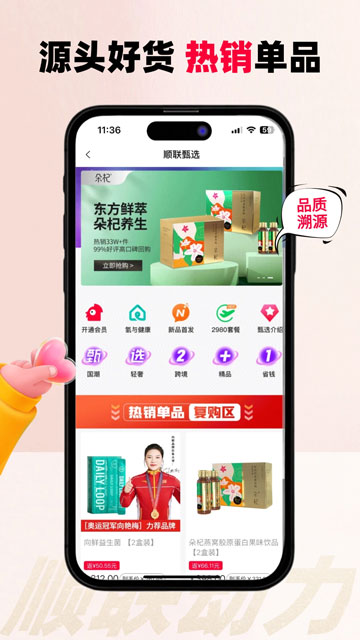 顺联动力