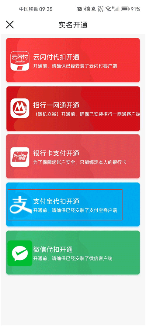 大连地铁e出行
