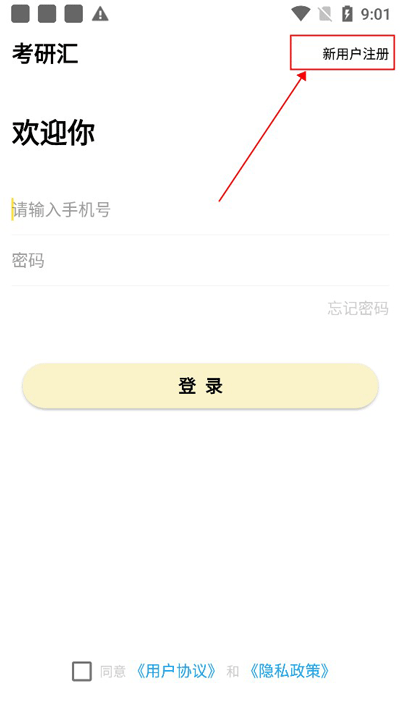 考研汇