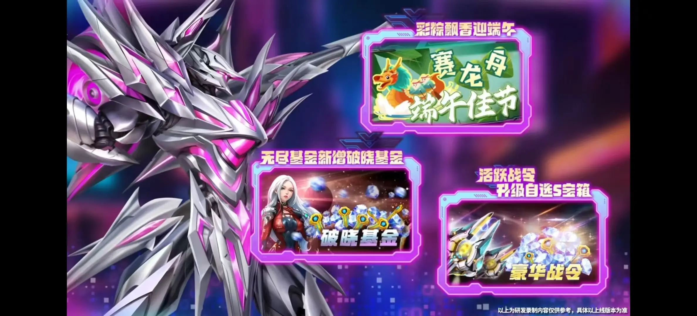 雷霆战机集结端午节版本介绍