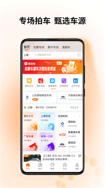 联盟拍
