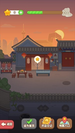新手入门指南截图7