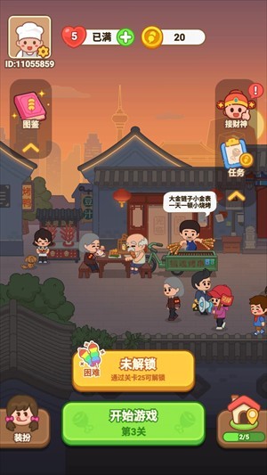 新手入门指南截图8