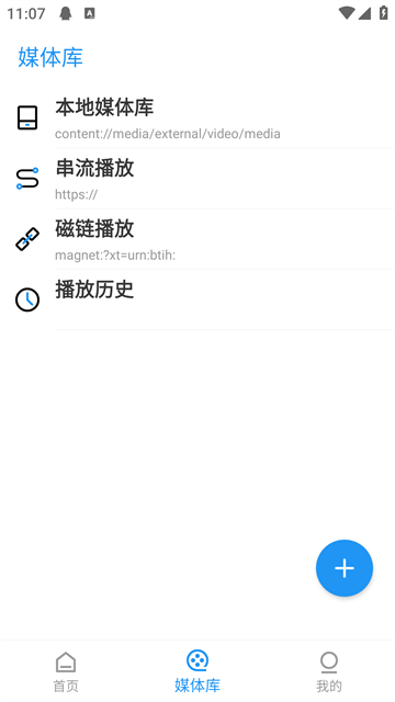 弹弹play