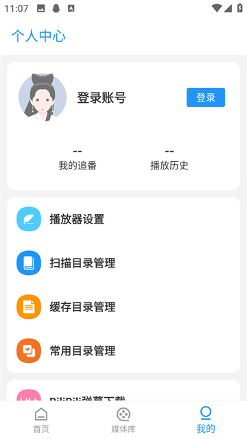弹弹play