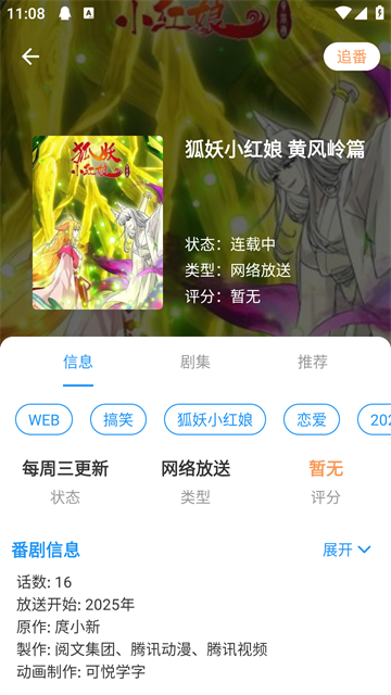 弹弹play