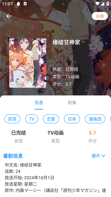 弹弹play