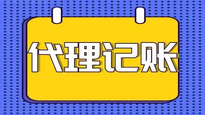 省心记账软件