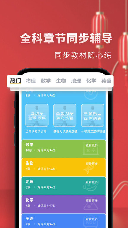 高中物理