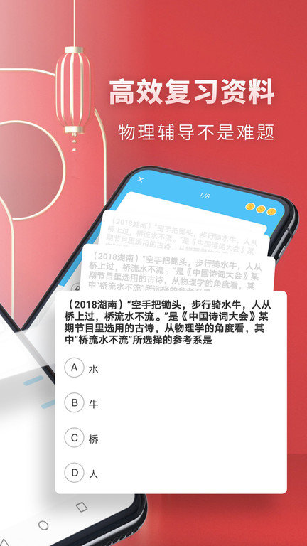 高中物理