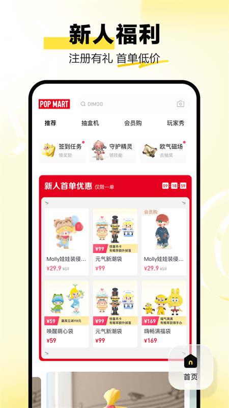 POP MART