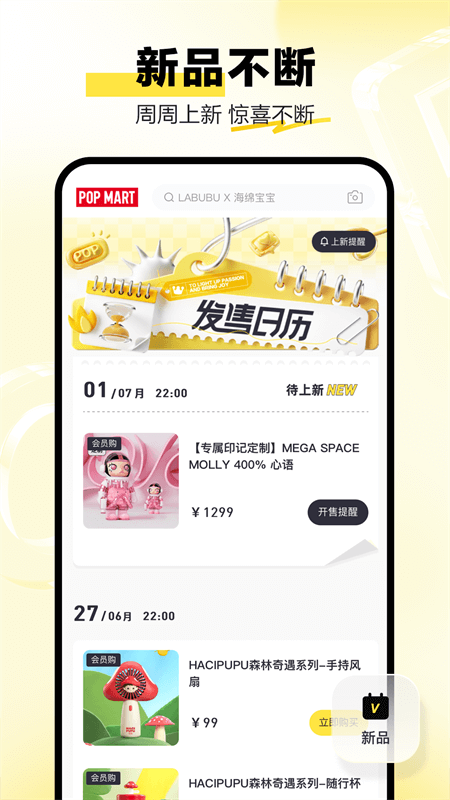 POP MART