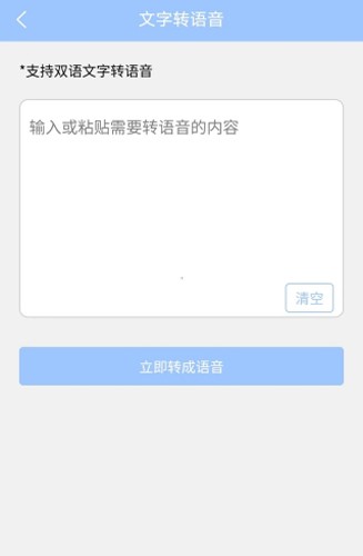 泰语翻译通app使用教程