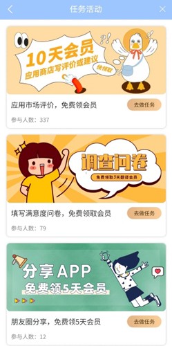 泰语翻译通app使用教程5