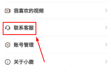 小鹿中医