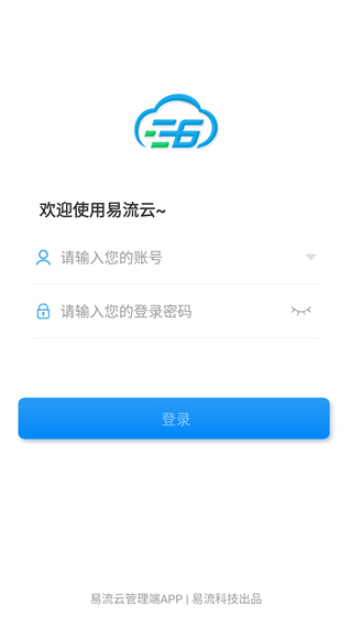 易流云