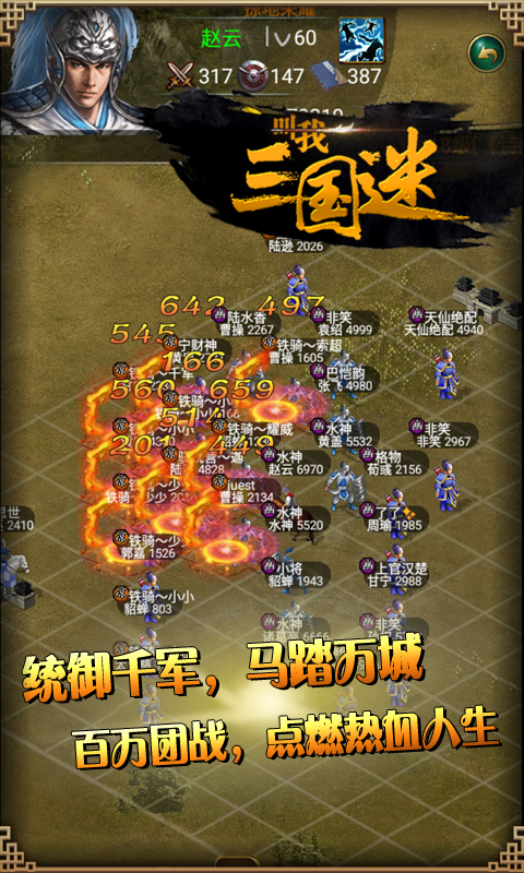 叫我三国迷