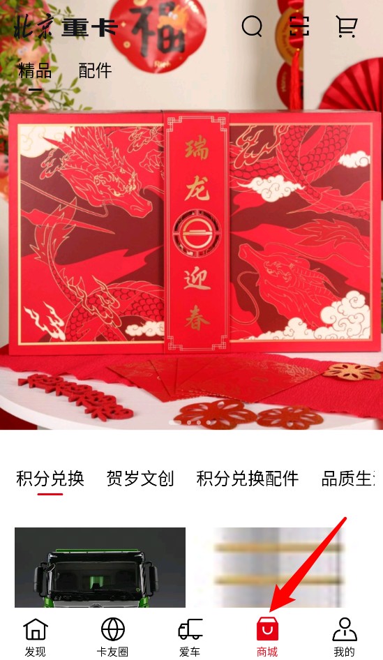 北京重卡