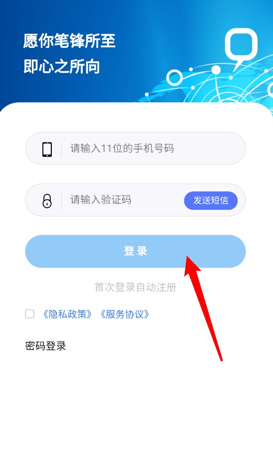 智信速招