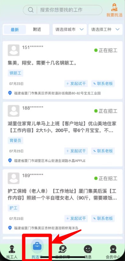 智信速招