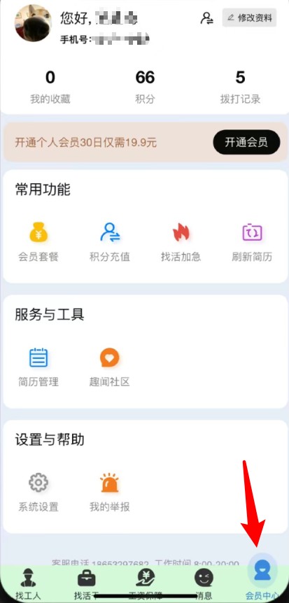智信速招