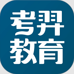考羿教育