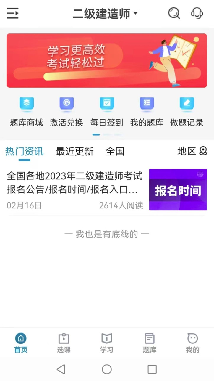 考羿教育