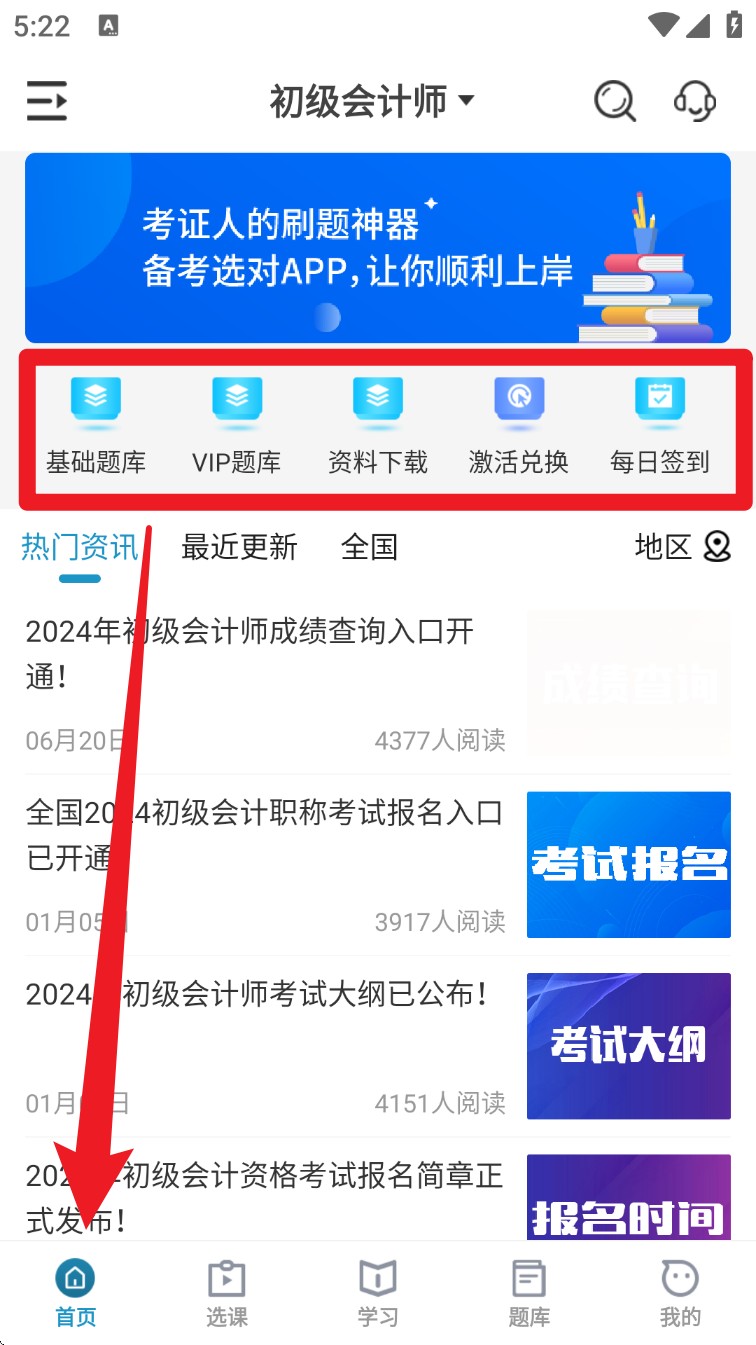 考羿教育