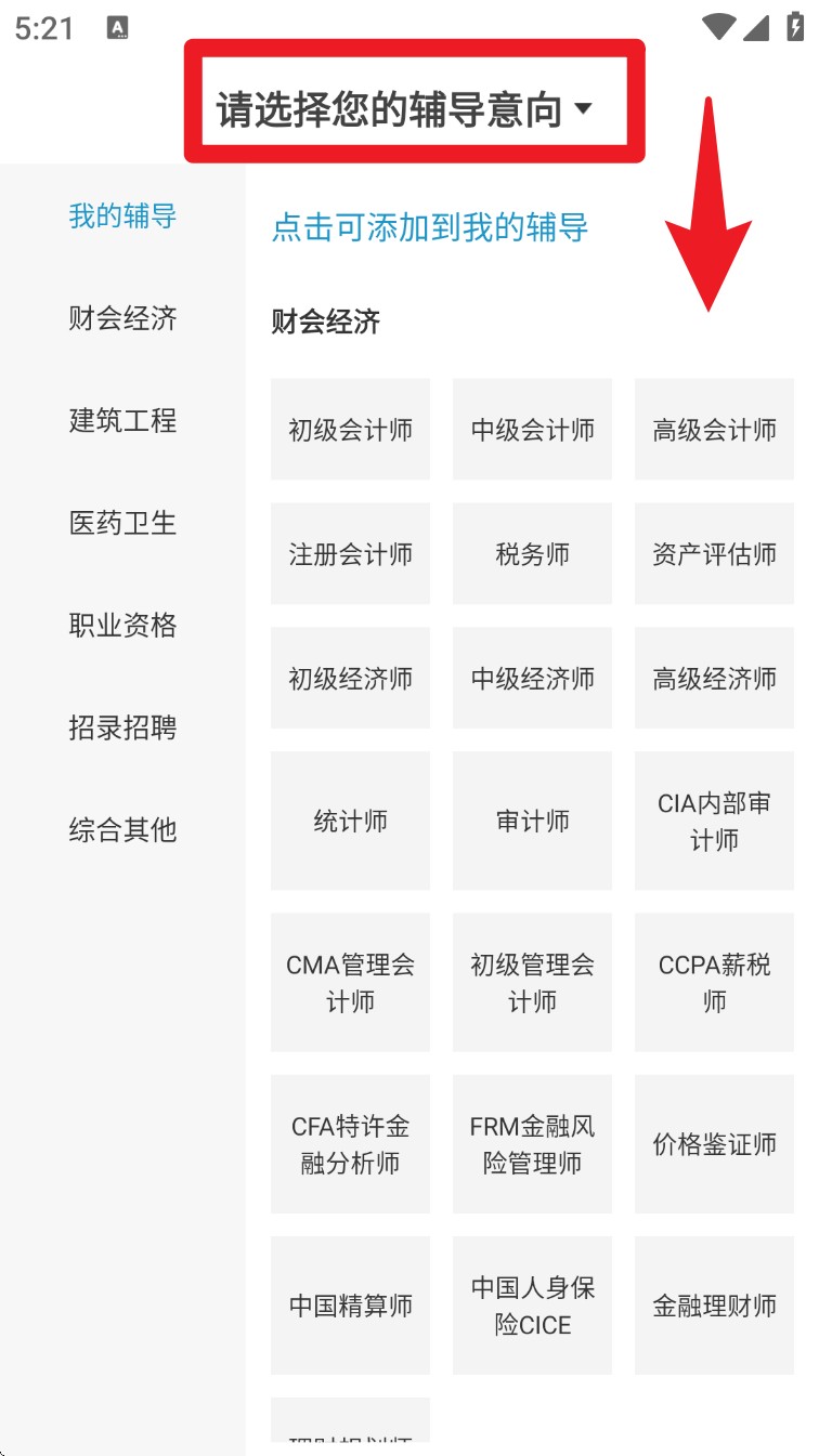 考羿教育
