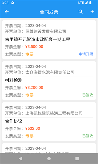 同纳检测